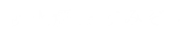 思案橋入口、炭火焼鳥「すみぞう」ふらっと１杯いかがですか！