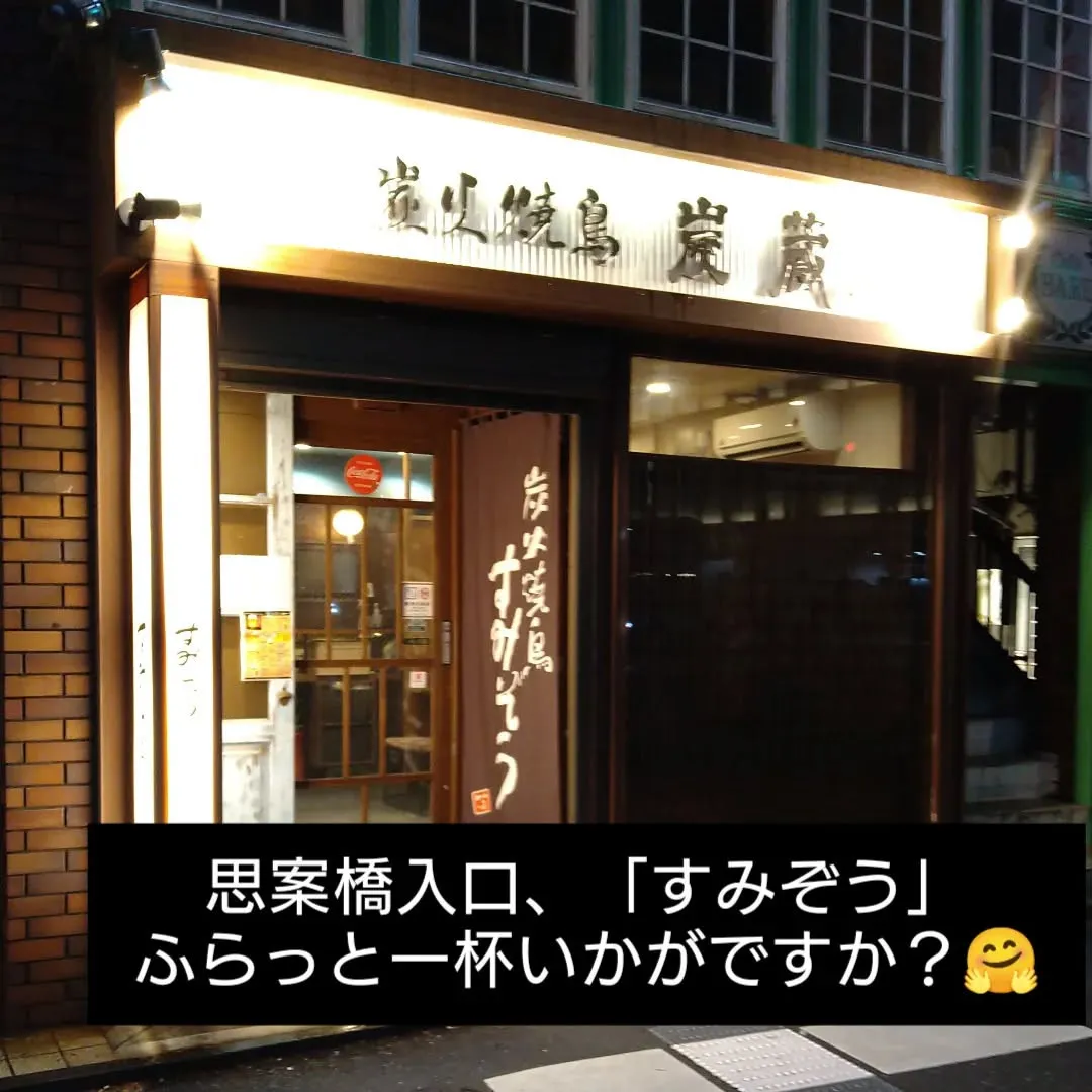 皆様、こんばんわ😌本日のご予定は？…たとえば、思案橋入口にあ...